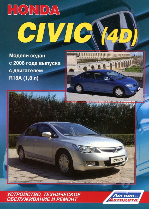 Honda Civic: problémy provozu