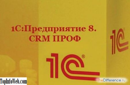 Razlika između osnovne verzije "1C" PROF