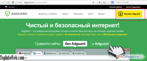 Як позбутися від реклами в інтернеті