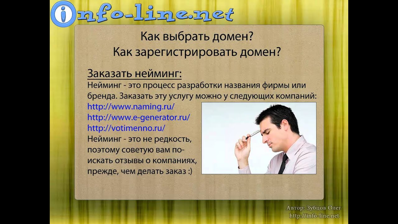 Kako registrirati domenu